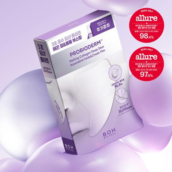 撫平法令紋 提拉蘋果肌【送膠原蛋白噴霧】～韓國 BioHeal BOH Probioderm Melting Collagen Deep Shot Nasolabial Folds & Cheek Film 納米級96.8%高濃度純膠原蛋白微針回彈提拉法令紋前頰膜- 5片裝