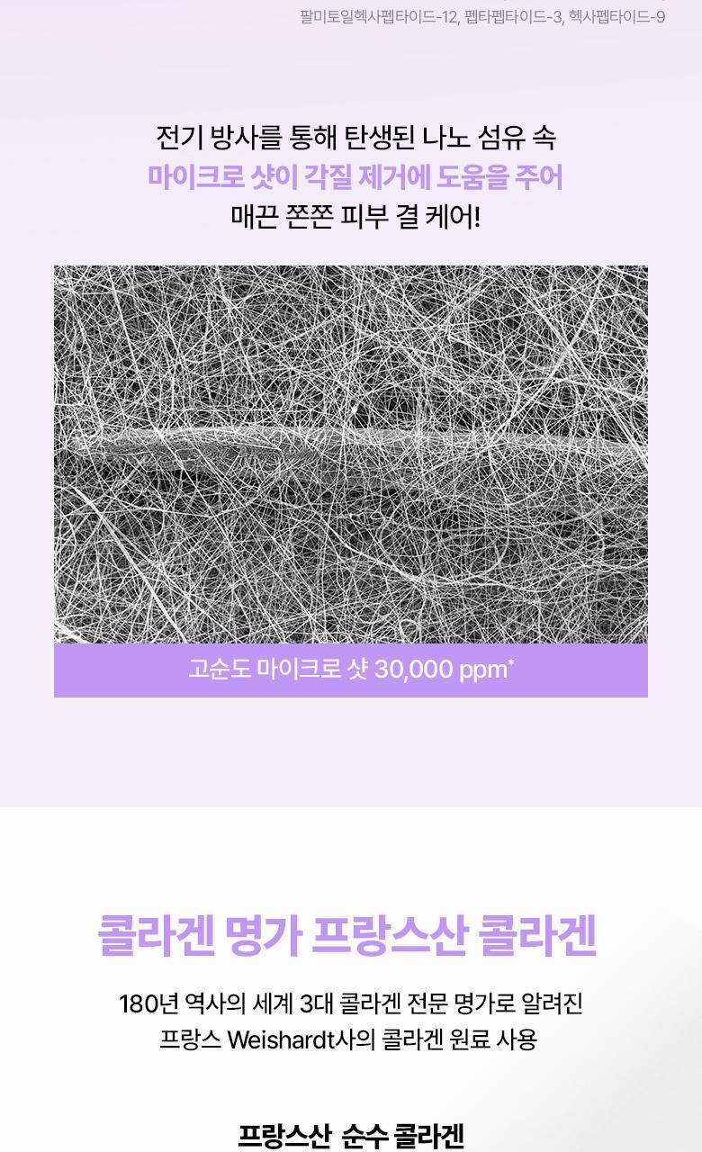 撫平法令紋 提拉蘋果肌【送膠原蛋白噴霧】~韓國 BioHeal BOH Probioderm Melting Collagen Deep Shot Nasolabial Folds & Cheek Film 納米級96.8%高濃度純膠原蛋白微針回彈提拉法令紋前頰膜- 5片裝