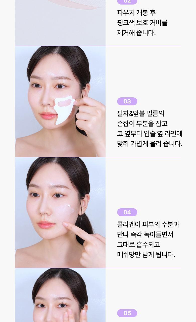 撫平法令紋 提拉蘋果肌【送膠原蛋白噴霧】~韓國 BioHeal BOH Probioderm Melting Collagen Deep Shot Nasolabial Folds & Cheek Film 納米級96.8%高濃度純膠原蛋白微針回彈提拉法令紋前頰膜- 5片裝