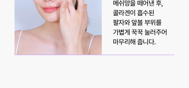 撫平法令紋 提拉蘋果肌【送膠原蛋白噴霧】~韓國 BioHeal BOH Probioderm Melting Collagen Deep Shot Nasolabial Folds & Cheek Film 納米級96.8%高濃度純膠原蛋白微針回彈提拉法令紋前頰膜- 5片裝