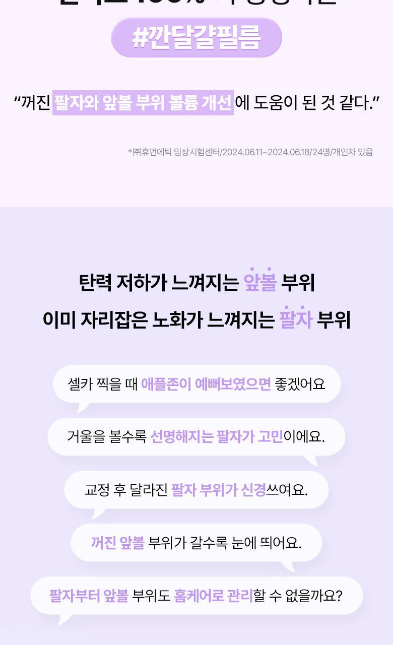 撫平法令紋 提拉蘋果肌【送膠原蛋白噴霧】~韓國 BioHeal BOH Probioderm Melting Collagen Deep Shot Nasolabial Folds & Cheek Film 納米級96.8%高濃度純膠原蛋白微針回彈提拉法令紋前頰膜- 5片裝