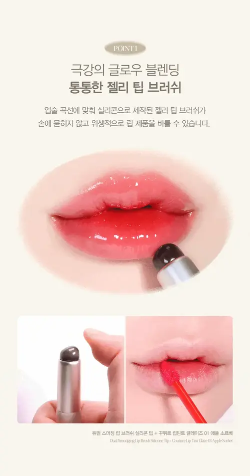 韓國 Espoir Dual Smudging Lip Brush 雙頭暈染唇掃(blending唇掃 + 矽膠手指唇刷)