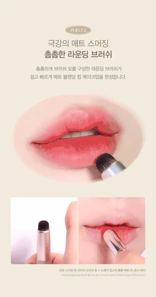 韓國 Espoir Dual Smudging Lip Brush 雙頭暈染唇掃(blending唇掃 + 矽膠手指唇刷)