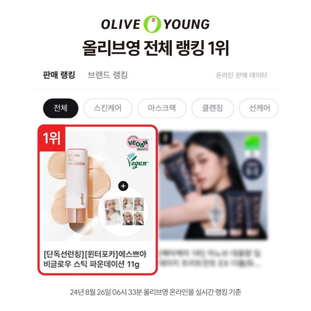 【新品超值1+1限量套裝送修容棒】韓國 espoir Be Glow Stick Foundation 水光粉底棒 SPF50+ PA++++ - 4色選擇