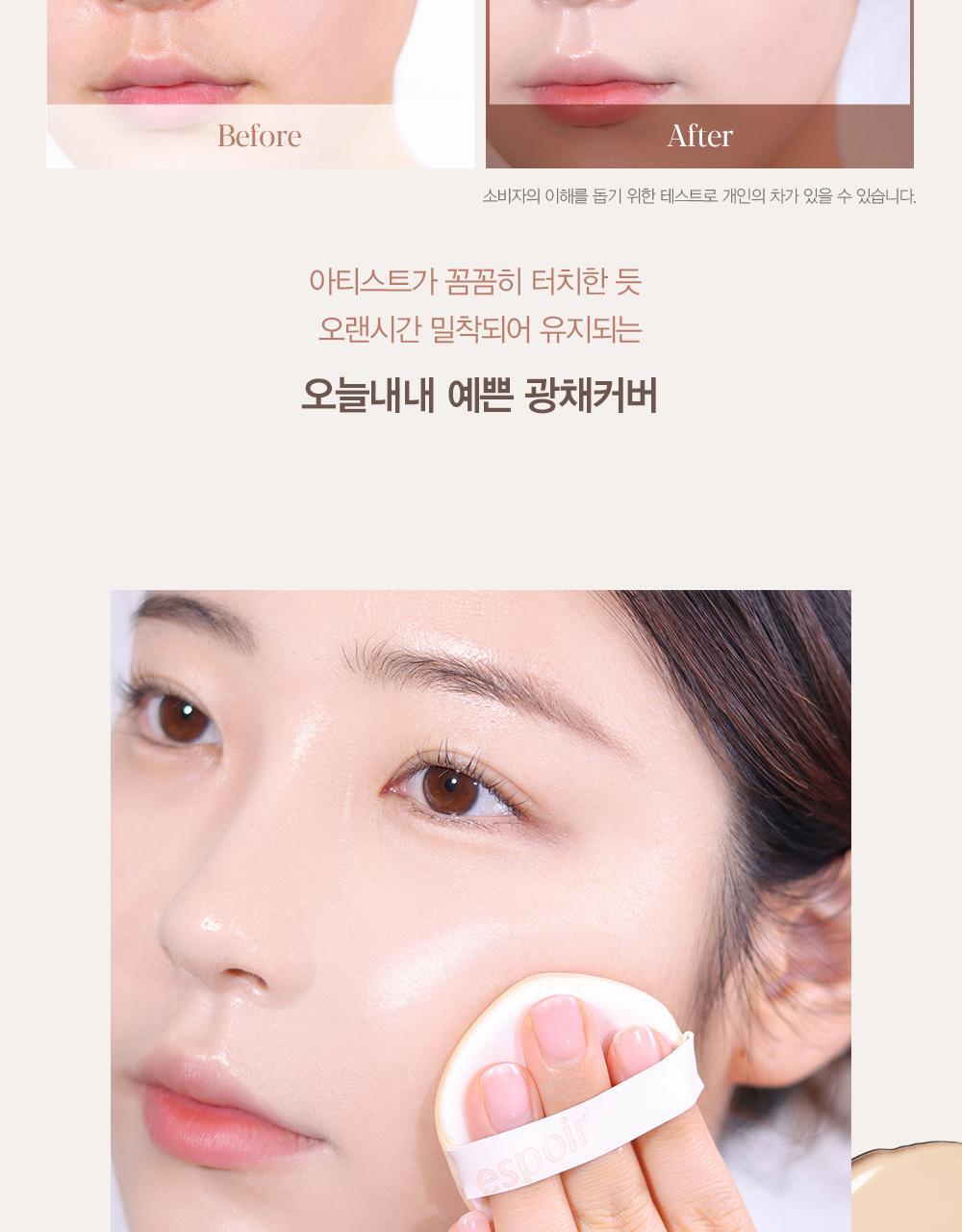 【新品超值1+1限量套裝送修容棒】韓國 espoir Be Glow Stick Foundation 水光粉底棒 SPF50+ PA++++ - 4色選擇