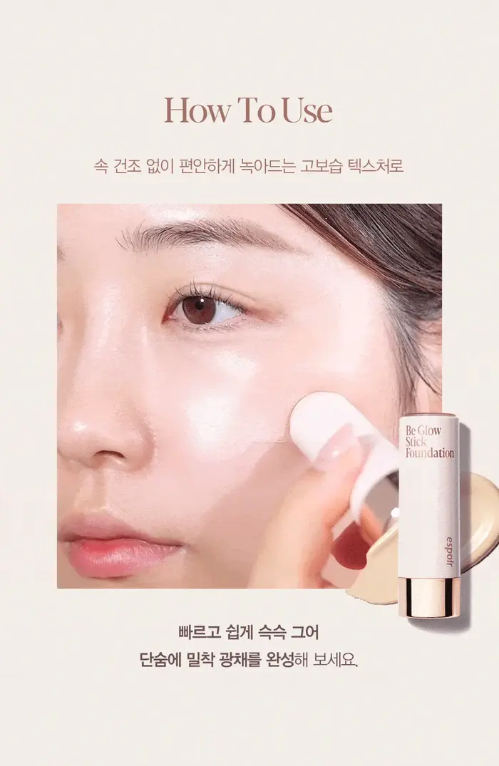 【新品超值1+1限量套裝送修容棒】韓國 espoir Be Glow Stick Foundation 水光粉底棒 SPF50+ PA++++ - 4色選擇