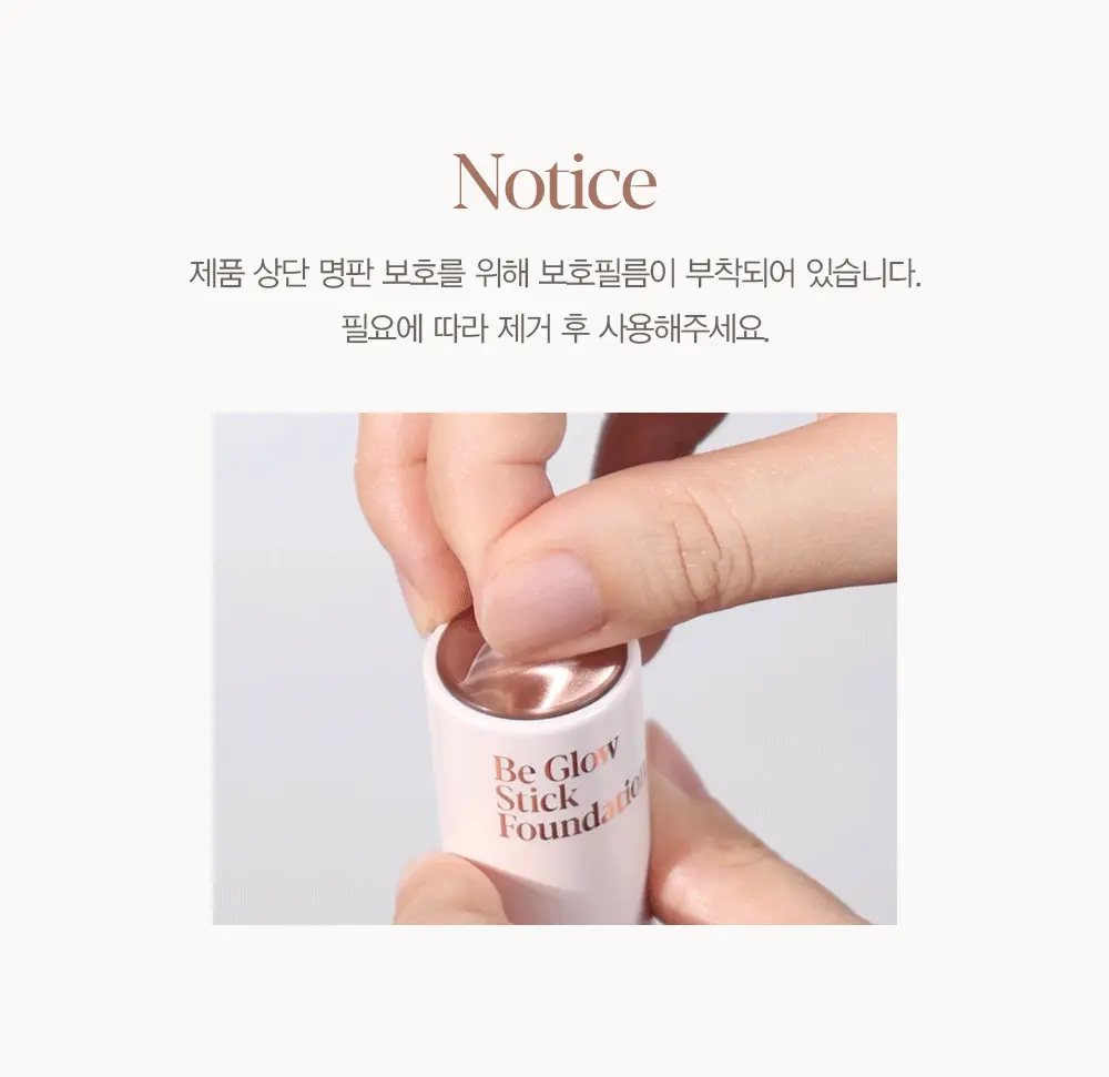 【新品超值1+1限量套裝送修容棒】韓國 espoir Be Glow Stick Foundation 水光粉底棒 SPF50+ PA++++ - 4色選擇