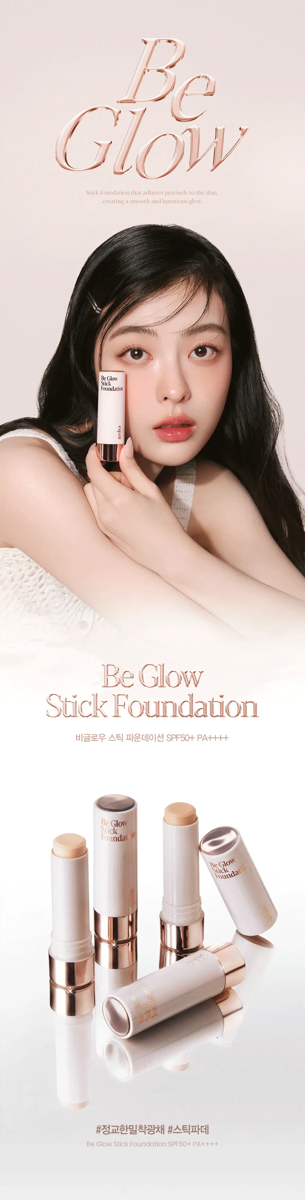 【新品超值1+1限量套裝送修容棒】韓國 espoir Be Glow Stick Foundation 水光粉底棒 SPF50+ PA++++ - 4色選擇