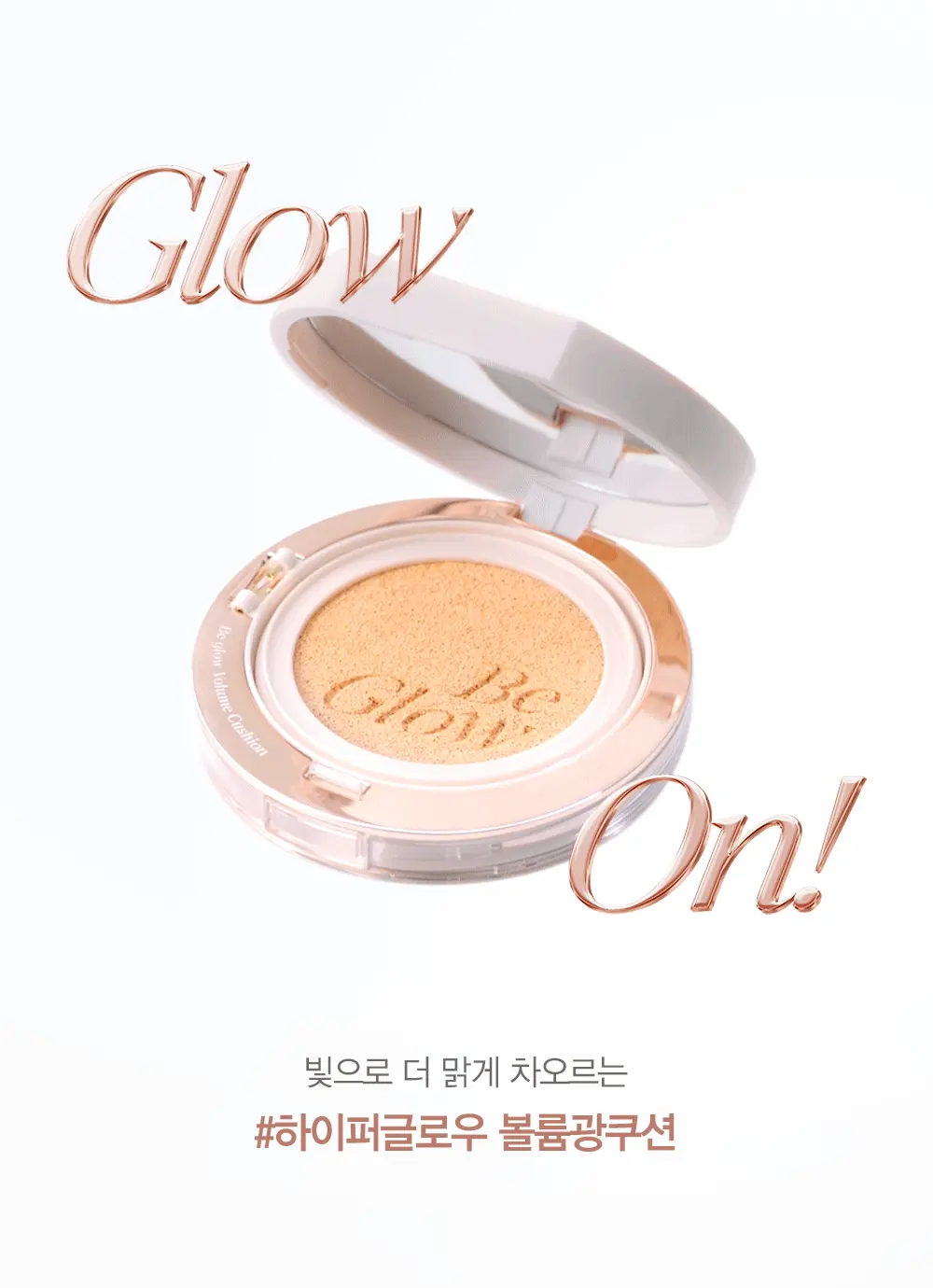 【新品限量SET送粉底液】韓國 espoir Be Glow Volume Cushion 持久立體水光保濕粉底氣墊連補充裝 SPF42+ PA++++ - 8色選擇
