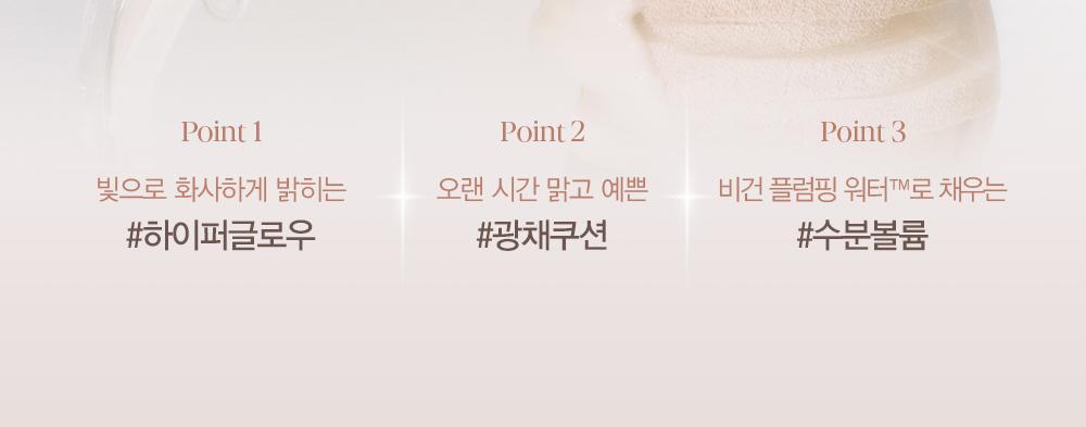 【新品限量SET送粉底液】韓國 espoir Be Glow Volume Cushion 持久立體水光保濕粉底氣墊連補充裝 SPF42+ PA++++ - 8色選擇