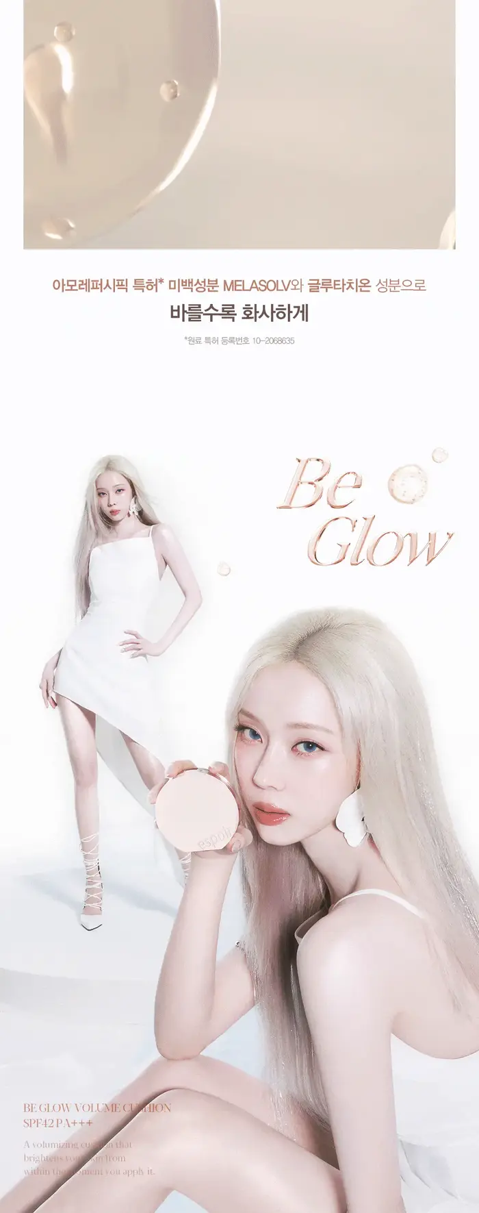 【新品限量SET送粉底液】韓國 espoir Be Glow Volume Cushion 持久立體水光保濕粉底氣墊連補充裝 SPF42+ PA++++ - 8色選擇