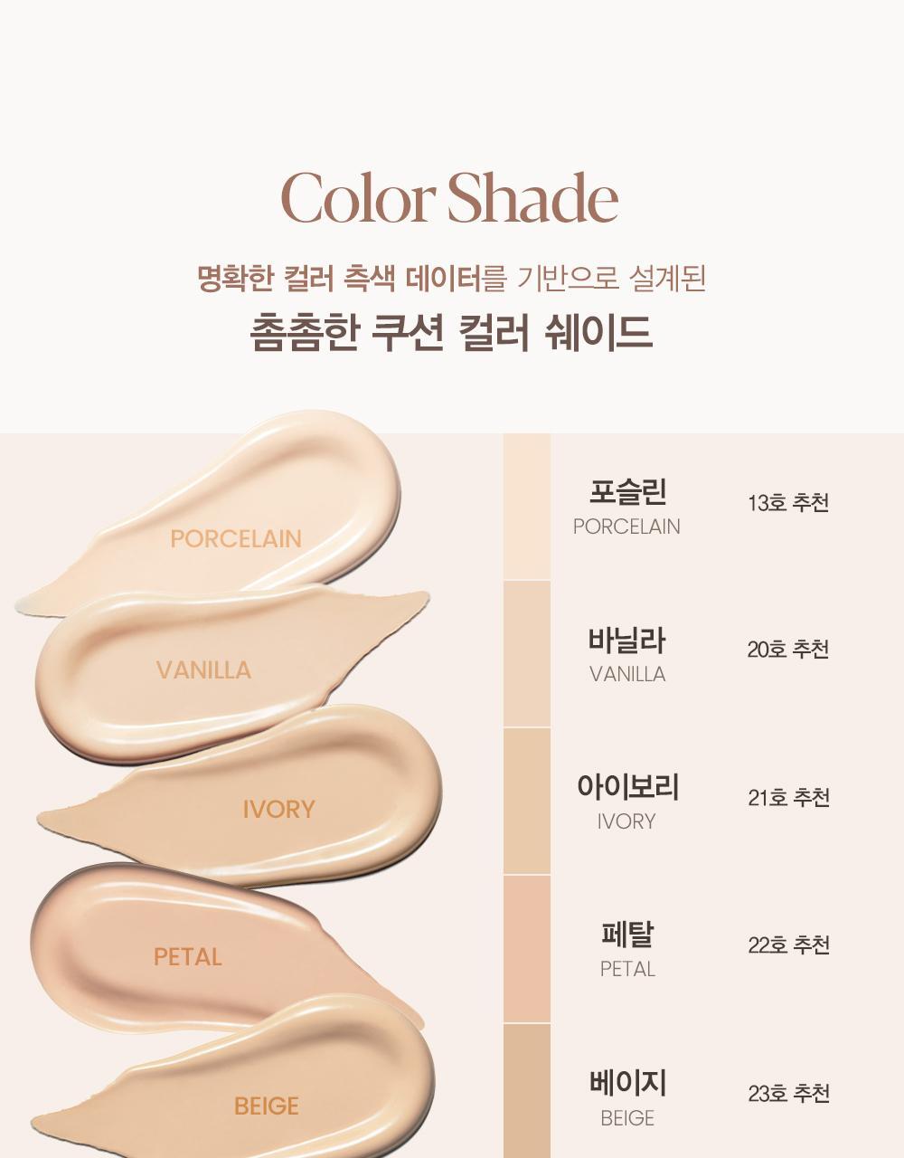 【新品限量SET送粉底液】韓國 espoir Be Glow Volume Cushion 持久立體水光保濕粉底氣墊連補充裝 SPF42+ PA++++ - 8色選擇