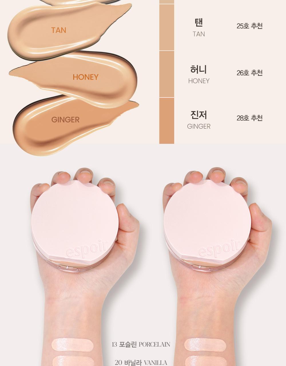 【新品限量SET送粉底液】韓國 espoir Be Glow Volume Cushion 持久立體水光保濕粉底氣墊連補充裝 SPF42+ PA++++ - 8色選擇