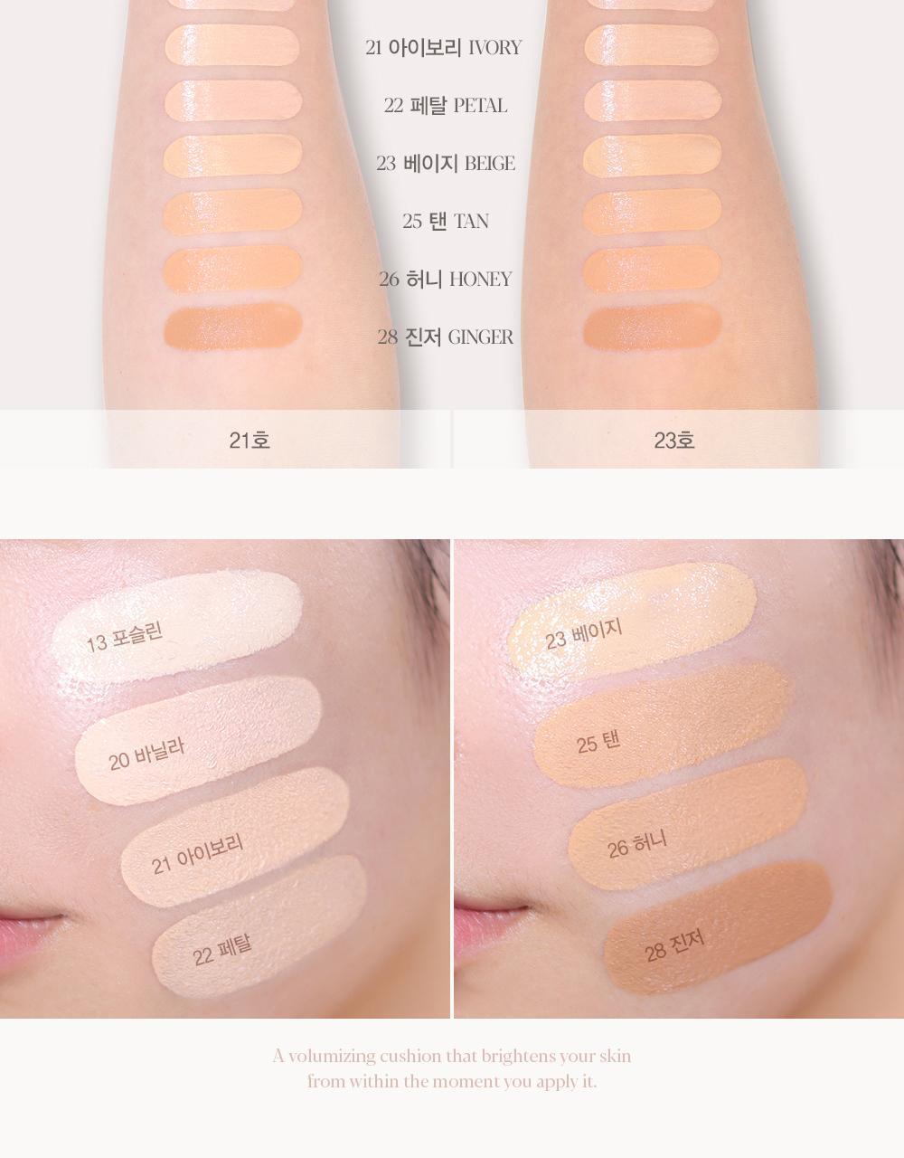 【新品限量SET送粉底液】韓國 espoir Be Glow Volume Cushion 持久立體水光保濕粉底氣墊連補充裝 SPF42+ PA++++ - 8色選擇