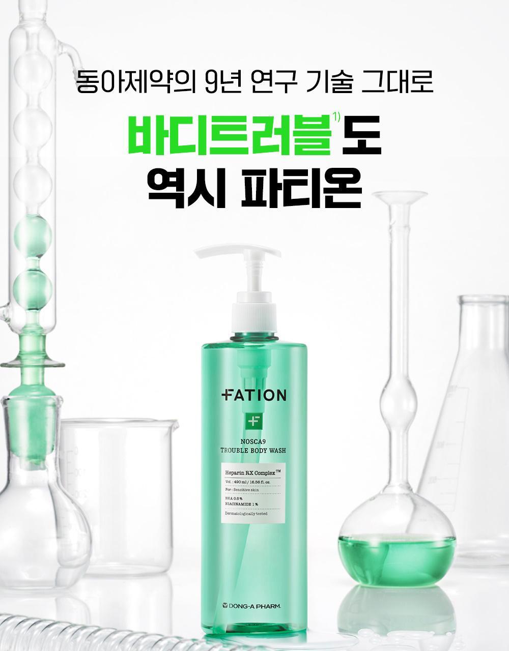 韓國東亞藥廠出品~去身體暗瘡粉刺~FATION Nosca9 Trouble Body Wash 淨痘去粒粒沐浴露 - 490ml