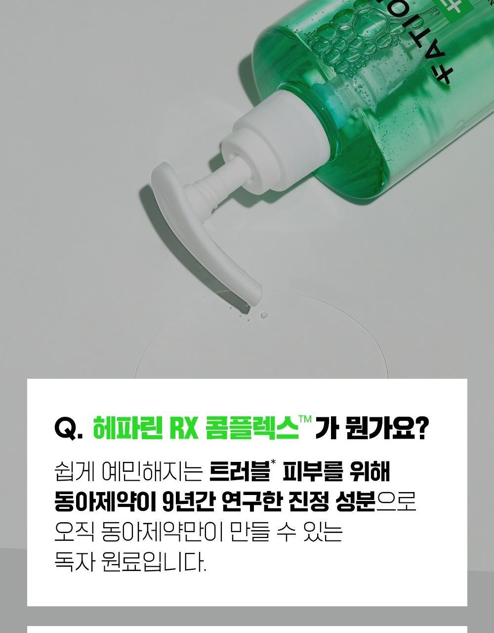 韓國東亞藥廠出品~去身體暗瘡粉刺~FATION Nosca9 Trouble Body Wash 淨痘去粒粒沐浴露 - 490ml