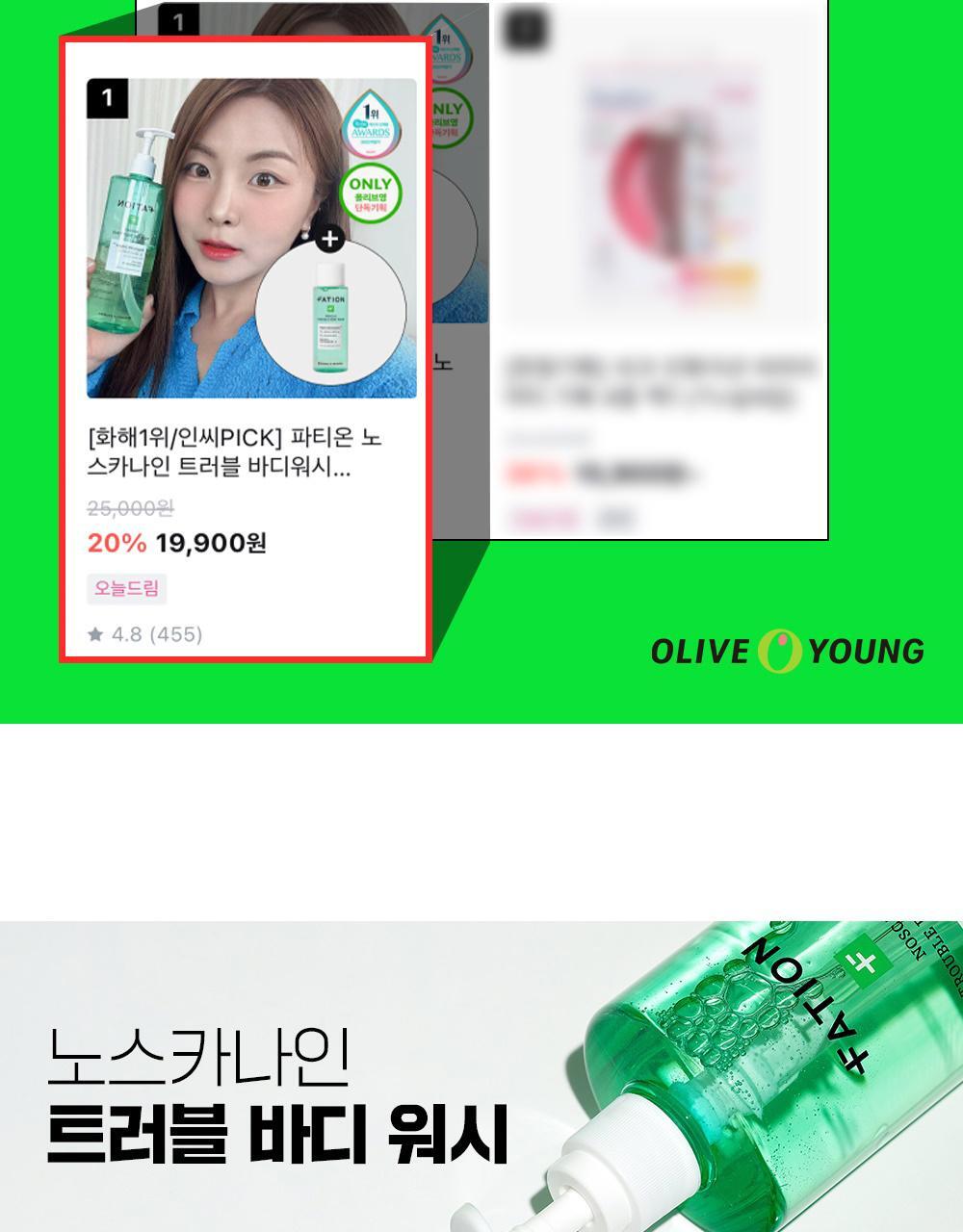 韓國東亞藥廠出品~去身體暗瘡粉刺~FATION Nosca9 Trouble Body Wash 淨痘去粒粒沐浴露 - 490ml