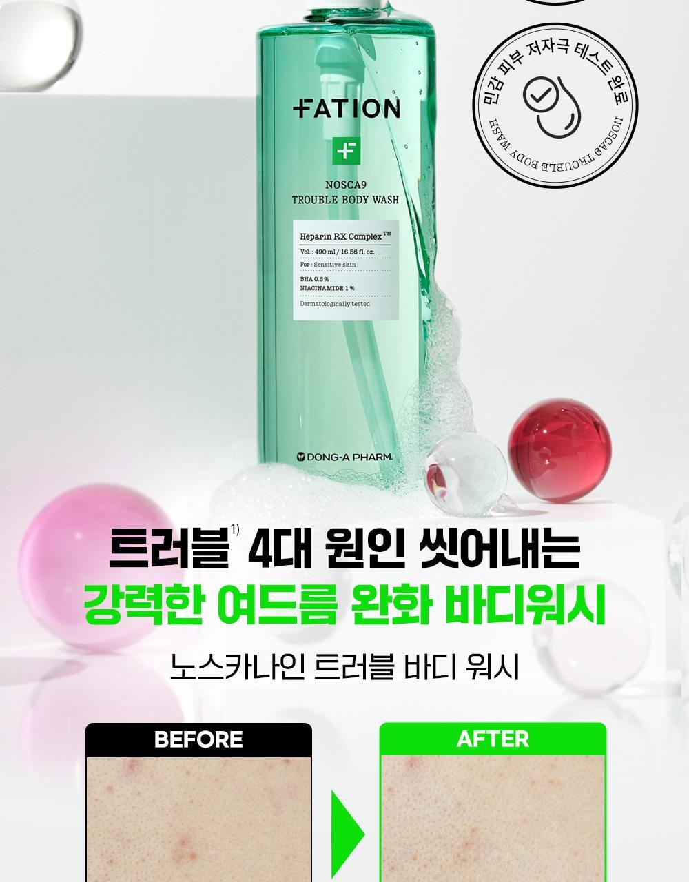 韓國東亞藥廠出品~去身體暗瘡粉刺~FATION Nosca9 Trouble Body Wash 淨痘去粒粒沐浴露 - 490ml