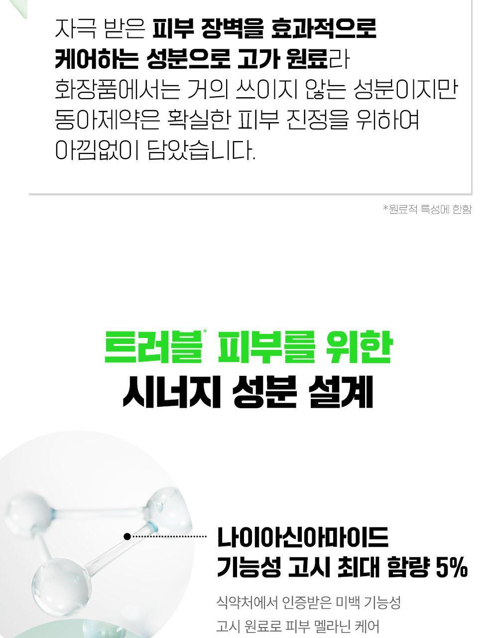 一滴奇蹟安瓶 7天去印去斑瑕疵~韓國 Fation Nosca9 Trouble Toning Ampoule 去痘印提亮安瓶 -15ml