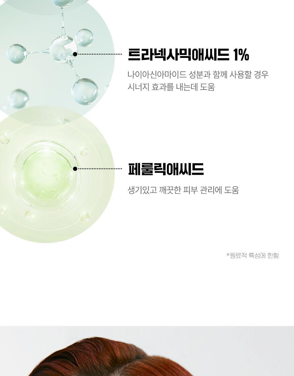 一滴奇蹟安瓶 7天去印去斑瑕疵~韓國 Fation Nosca9 Trouble Toning Ampoule 去痘印提亮安瓶 -15ml