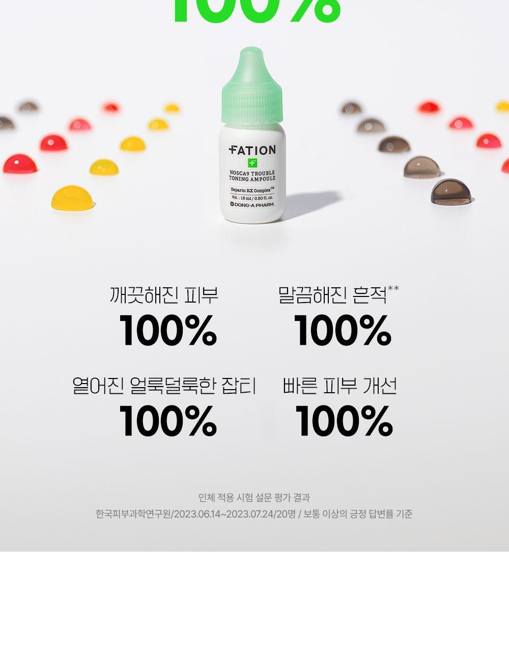 一滴奇蹟安瓶 7天去印去斑瑕疵~韓國 Fation Nosca9 Trouble Toning Ampoule 去痘印提亮安瓶 -15ml