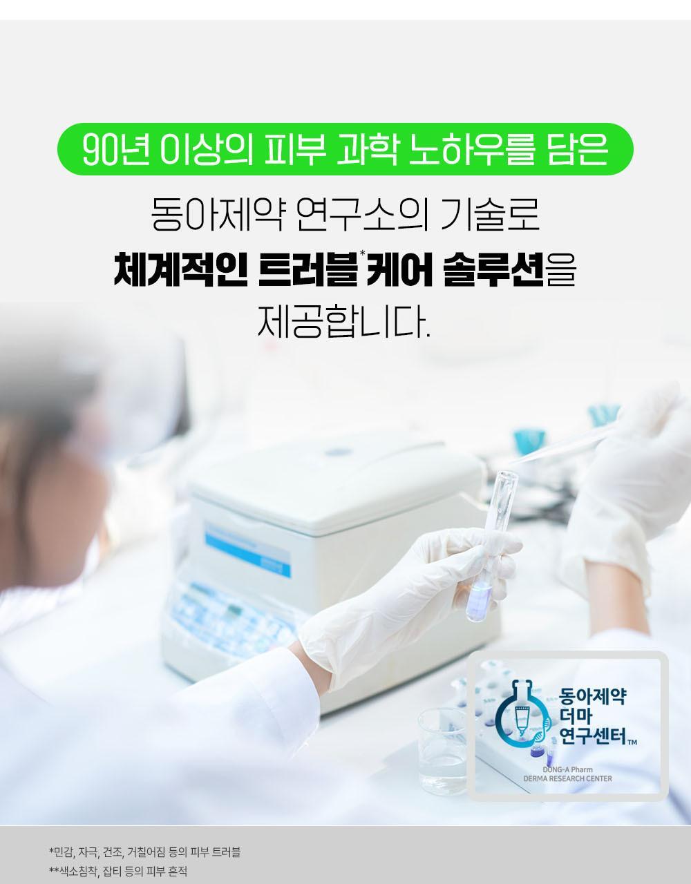 一滴奇蹟安瓶 7天去印去斑瑕疵~韓國 Fation Nosca9 Trouble Toning Ampoule 去痘印提亮安瓶 -15ml