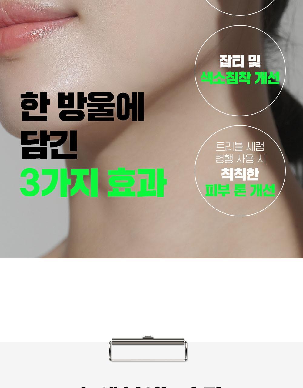 一滴奇蹟安瓶 7天去印去斑瑕疵~韓國 Fation Nosca9 Trouble Toning Ampoule 去痘印提亮安瓶 -15ml