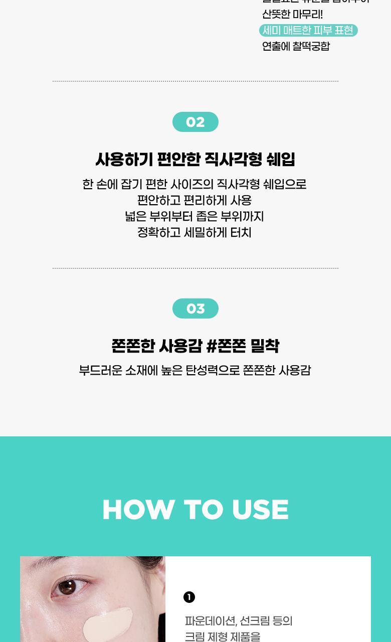 韓國FilliMilli Dual Make Up Sponge 雙面雙用材質夾層海綿粉撲 - 12個裝