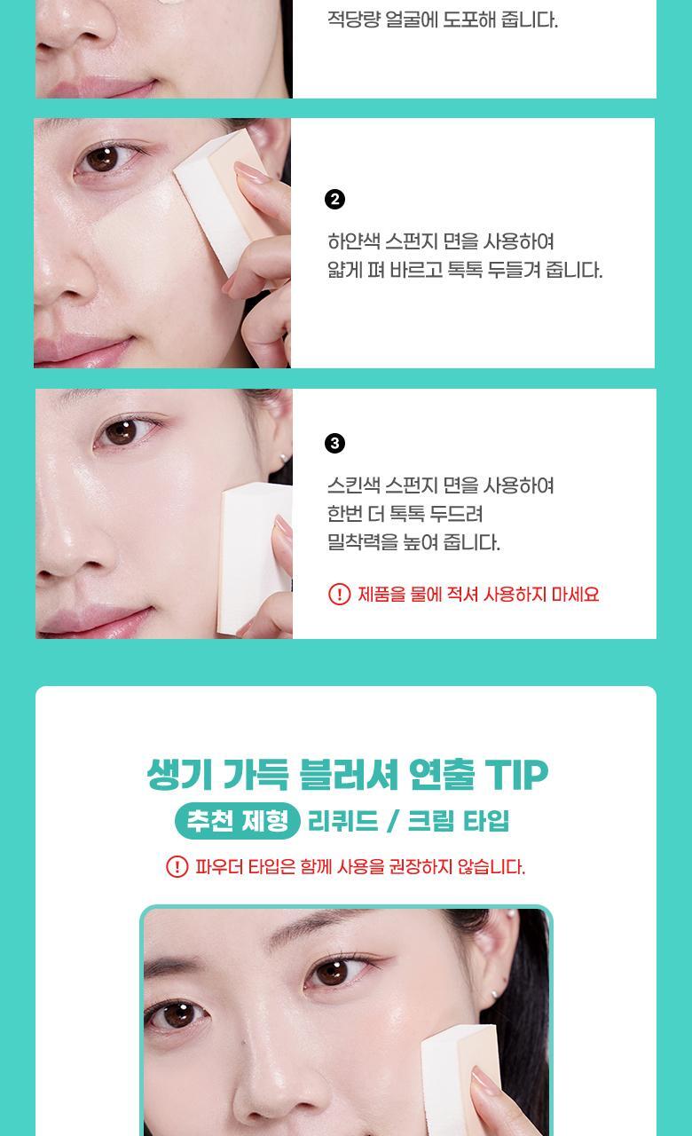 韓國FilliMilli Dual Make Up Sponge 雙面雙用材質夾層海綿粉撲 - 12個裝