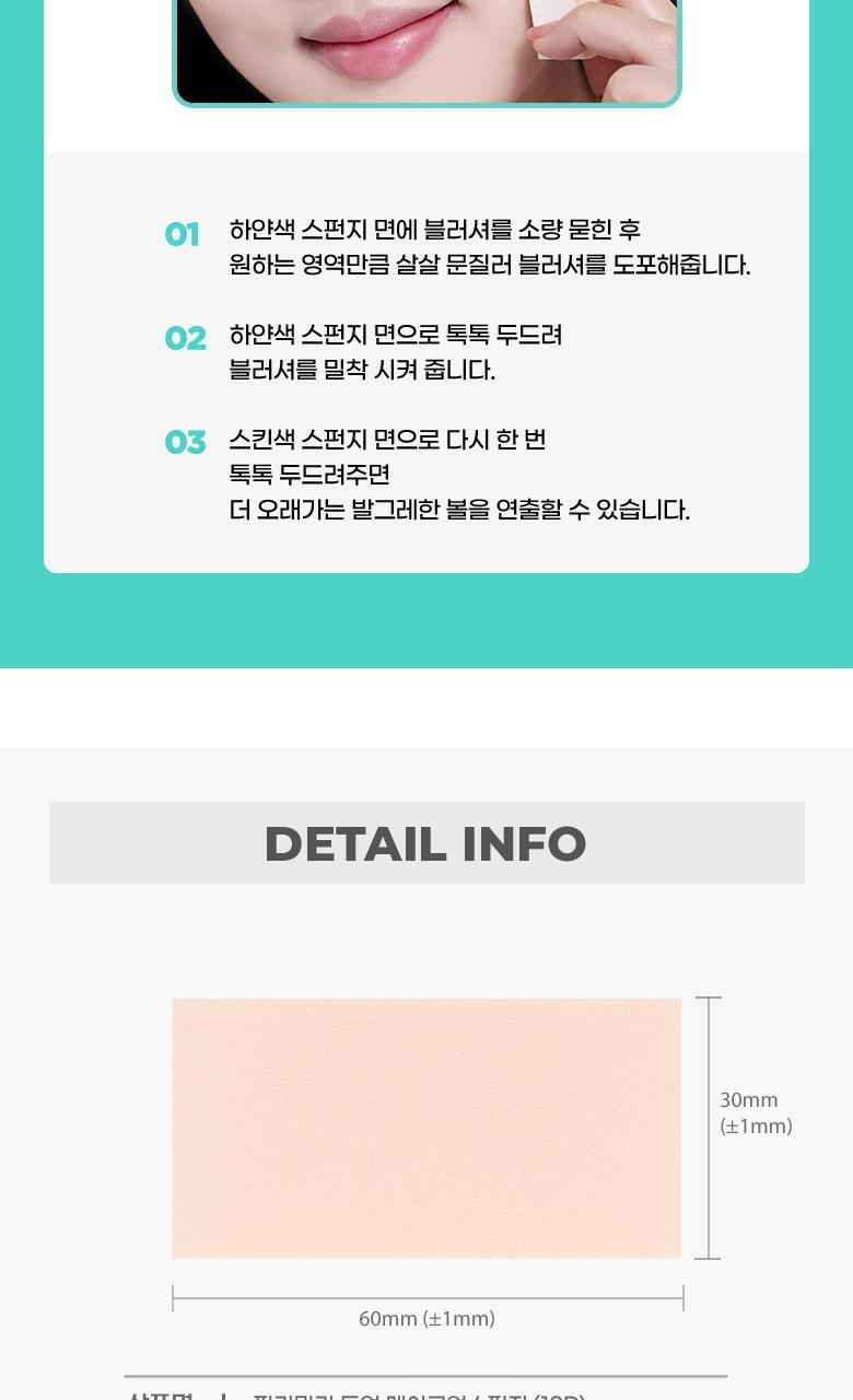 韓國FilliMilli Dual Make Up Sponge 雙面雙用材質夾層海綿粉撲 - 12個裝