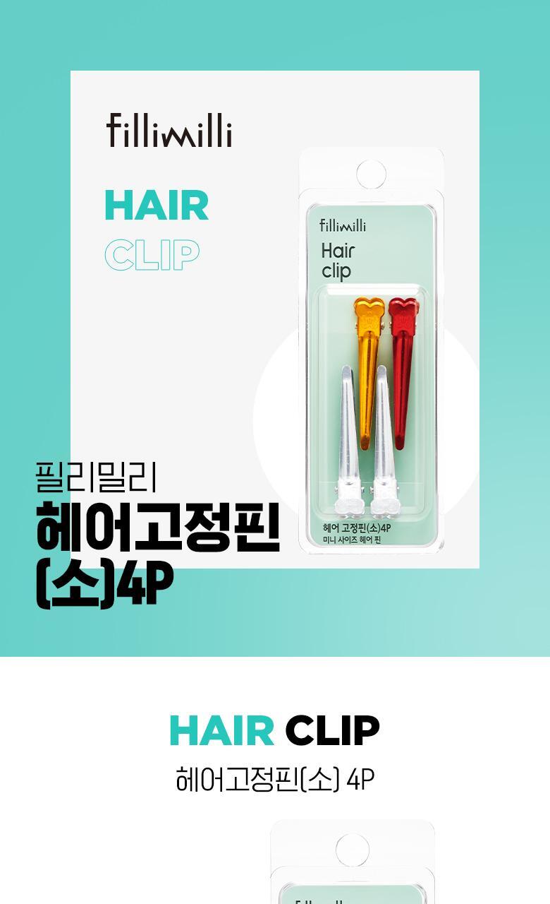 韓國 FilliMilli Hair Clips 固定髮夾 - 4個裝