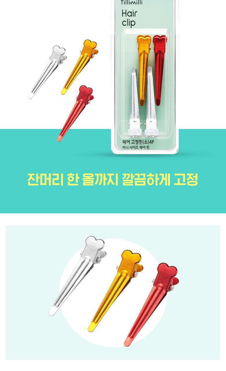 韓國 FilliMilli Hair Clips 固定髮夾 - 4個裝