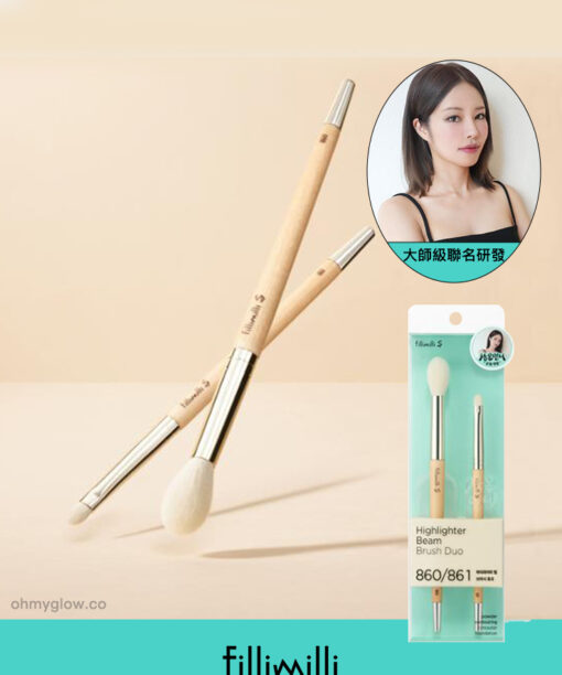韓國化妝師聯名研發！FilliMilli S 系列 Highlighter Beam Brush Duo 透亮立體提亮掃限量套裝高光掃(#861 + #860) 2件掃Set