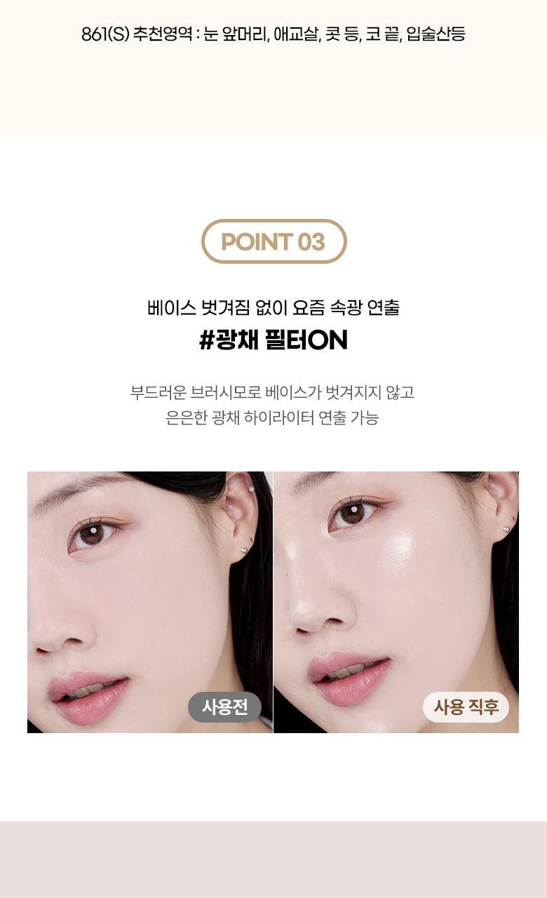 韓國化妝師聯名研發!FilliMilli S 系列 Highlighter Beam Brush Duo 透亮立體提亮掃限量套裝高光掃(#861 + #860) 2件掃Set