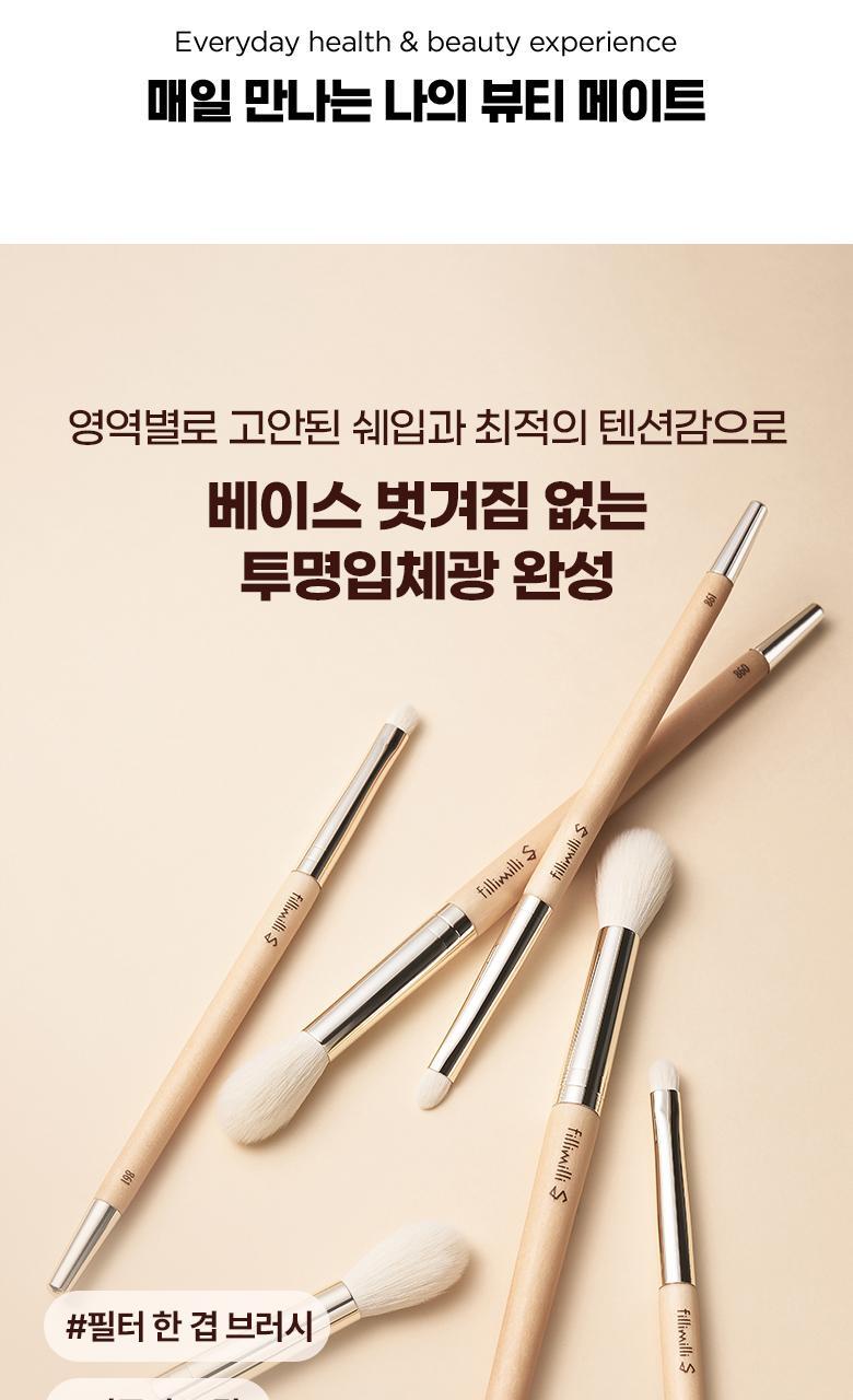 韓國化妝師聯名研發!FilliMilli S 系列 Highlighter Beam Brush Duo 透亮立體提亮掃限量套裝高光掃(#861 + #860) 2件掃Set