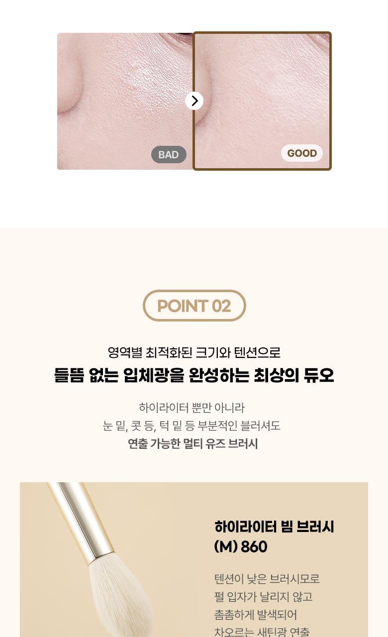 韓國化妝師聯名研發!FilliMilli S 系列 Highlighter Beam Brush Duo 透亮立體提亮掃限量套裝高光掃(#861 + #860) 2件掃Set