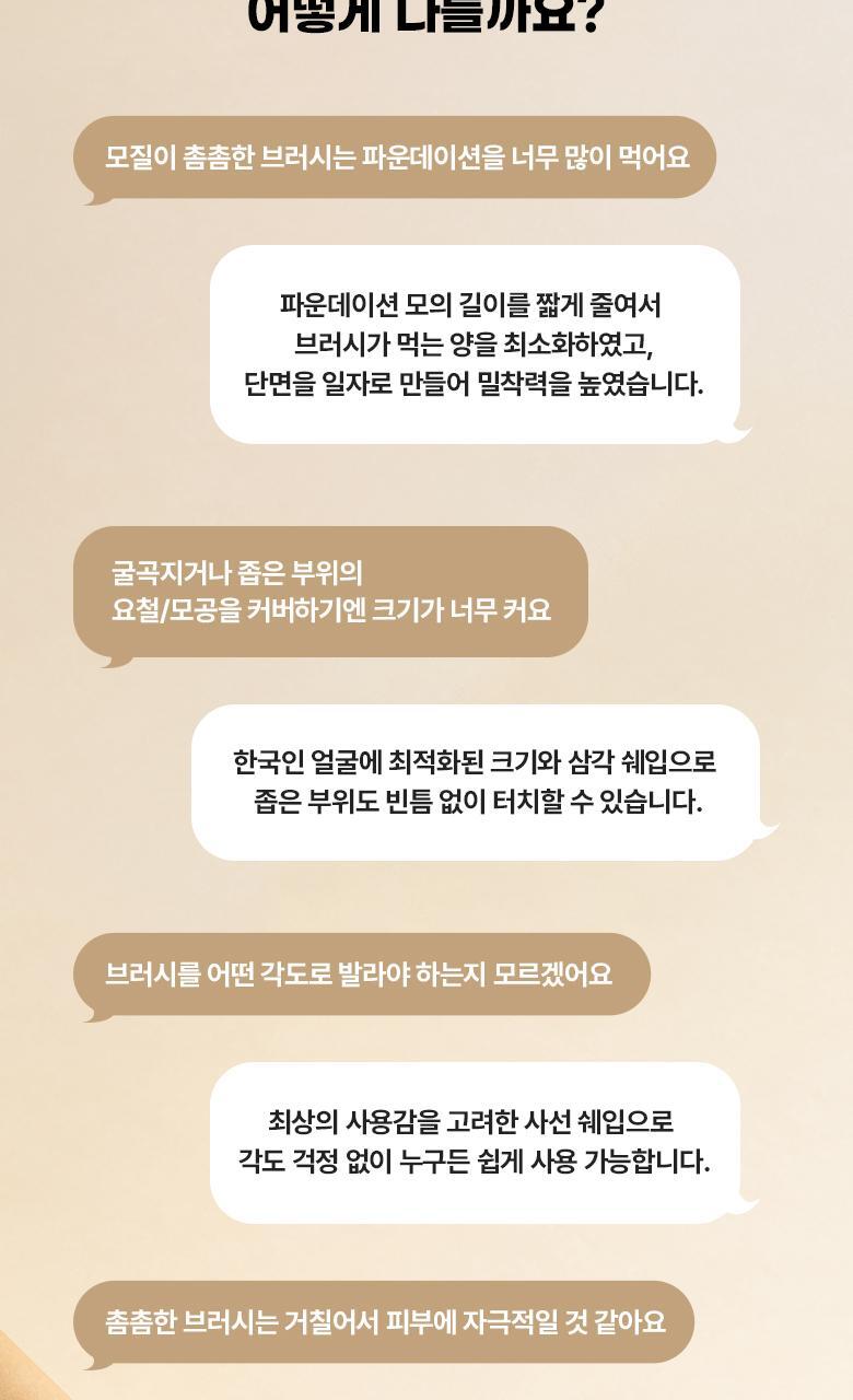 打造平滑乾淨底妝~化妝師聯名研發!FilliMilli S 系列 Smooth Skin Filter Foundation Brush 3角形美肌濾鏡粉底掃#827