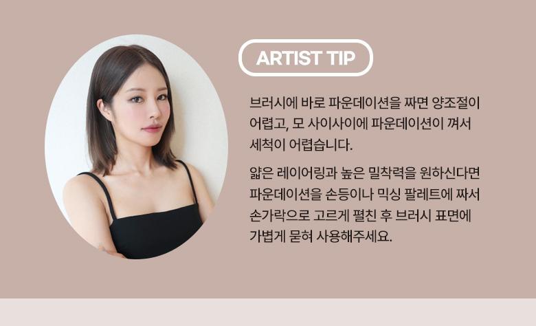 打造平滑乾淨底妝~化妝師聯名研發!FilliMilli S 系列 Smooth Skin Filter Foundation Brush 3角形美肌濾鏡粉底掃#827