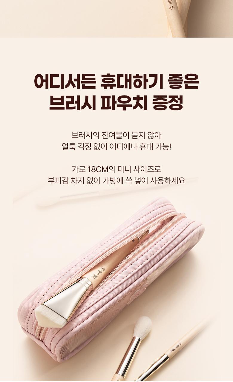 韓國化妝師聯名研發！送化妝包～FilliMilli S 系列 Smooth Blur Beam Brush Set 立體柔滑底妝限量套裝連化妝袋Pouch 粉底掃#827 + 高光掃(#861 + #860) 3支掃Set