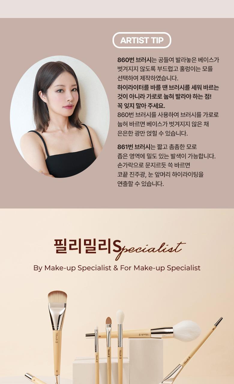 韓國化妝師聯名研發！送化妝包～FilliMilli S 系列 Smooth Blur Beam Brush Set 立體柔滑底妝限量套裝連化妝袋Pouch 粉底掃#827 + 高光掃(#861 + #860) 3支掃Set