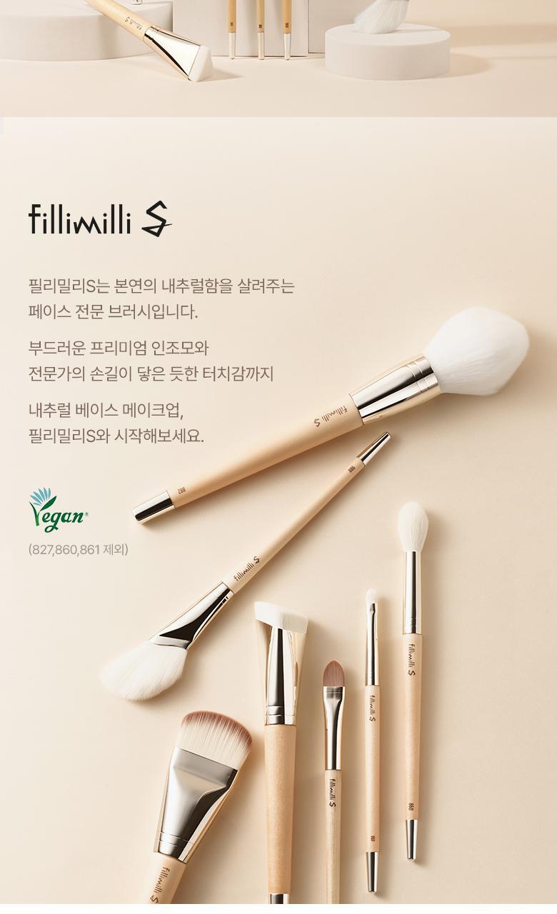 韓國化妝師聯名研發！送化妝包～FilliMilli S 系列 Smooth Blur Beam Brush Set 立體柔滑底妝限量套裝連化妝袋Pouch 粉底掃#827 + 高光掃(#861 + #860) 3支掃Set