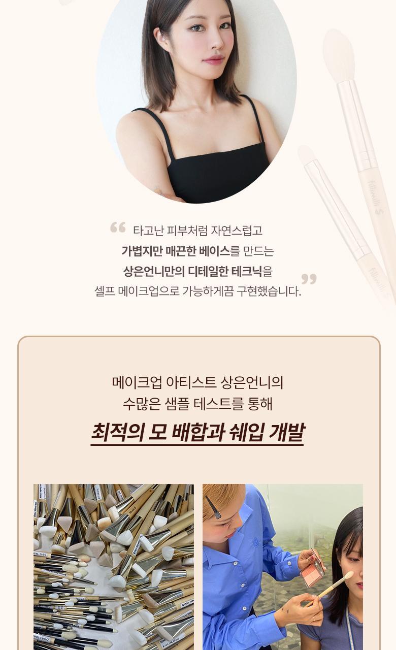 韓國化妝師聯名研發！送化妝包～FilliMilli S 系列 Smooth Blur Beam Brush Set 立體柔滑底妝限量套裝連化妝袋Pouch 粉底掃#827 + 高光掃(#861 + #860) 3支掃Set