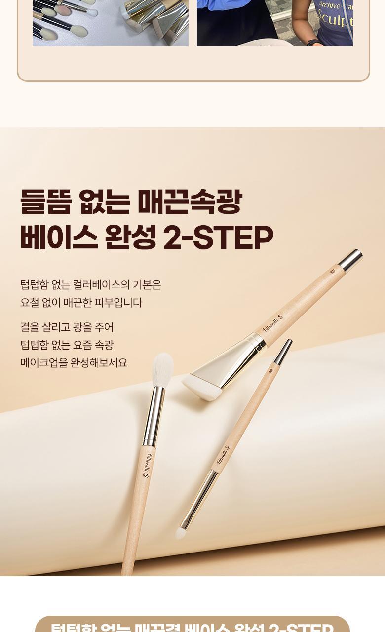 韓國化妝師聯名研發！送化妝包～FilliMilli S 系列 Smooth Blur Beam Brush Set 立體柔滑底妝限量套裝連化妝袋Pouch 粉底掃#827 + 高光掃(#861 + #860) 3支掃Set