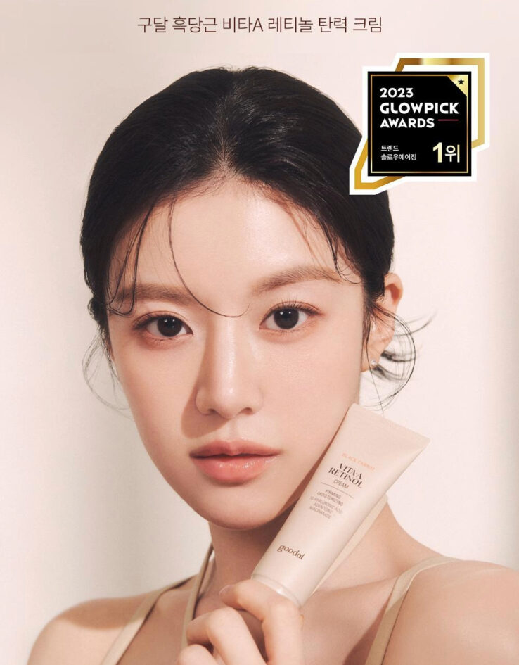 韓國 Goodal Black Carrot Vita-A Retinol Firming Cream 紫胡蘿蔔維A 視黃醇 A醇緊緻面霜