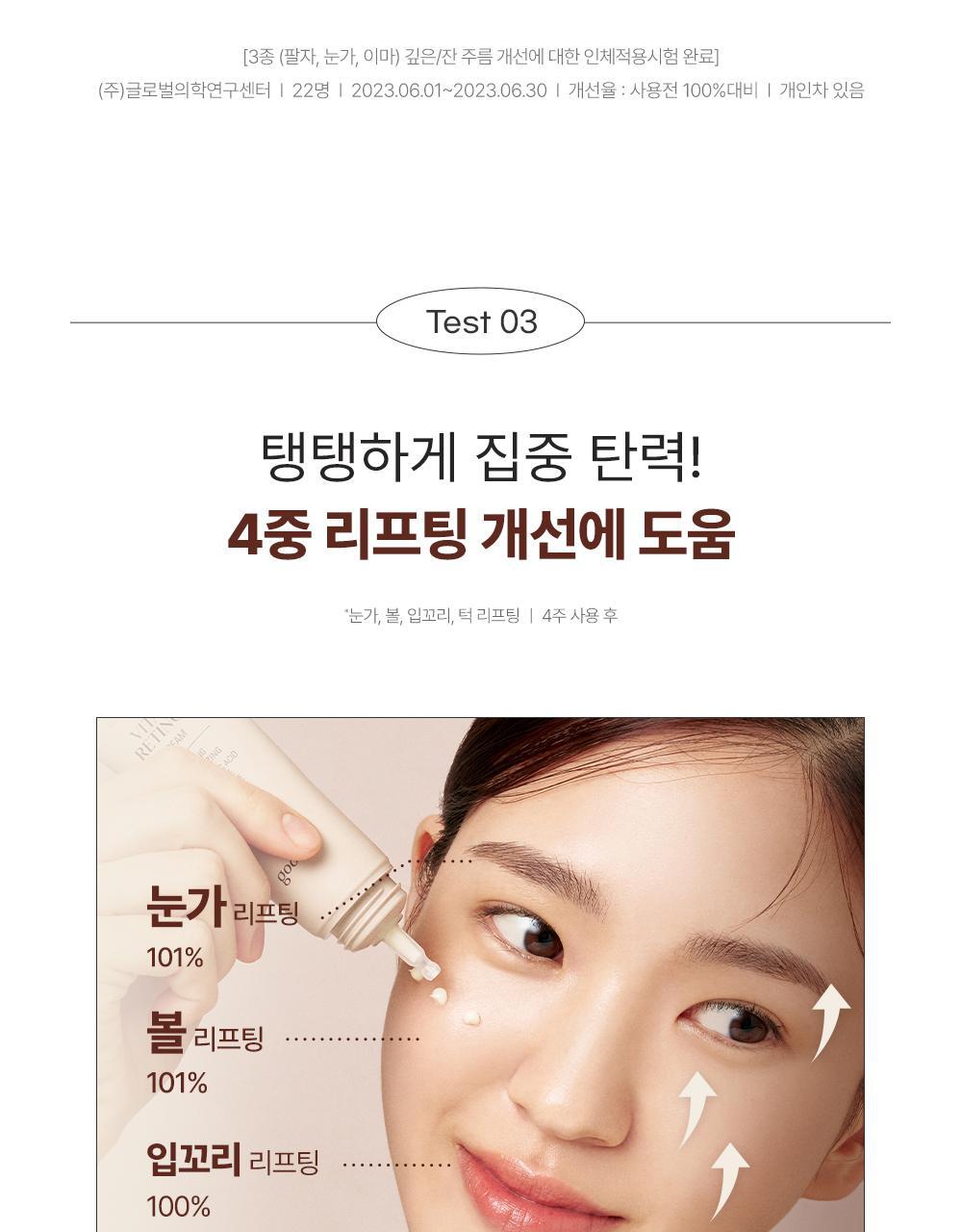 韓國 Goodal Black Carrot Vita-A Retinol Firming Cream 紫胡蘿蔔維A 視黃醇 A醇緊緻面霜  - 50ml