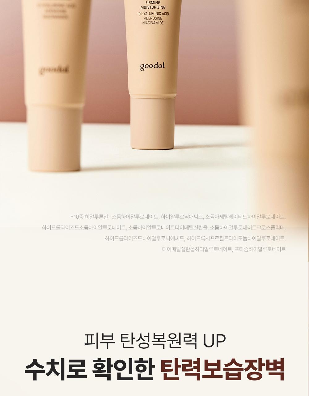 韓國 Goodal Black Carrot Vita-A Retinol Firming Cream 紫胡蘿蔔維A 視黃醇 A醇緊緻面霜  - 50ml