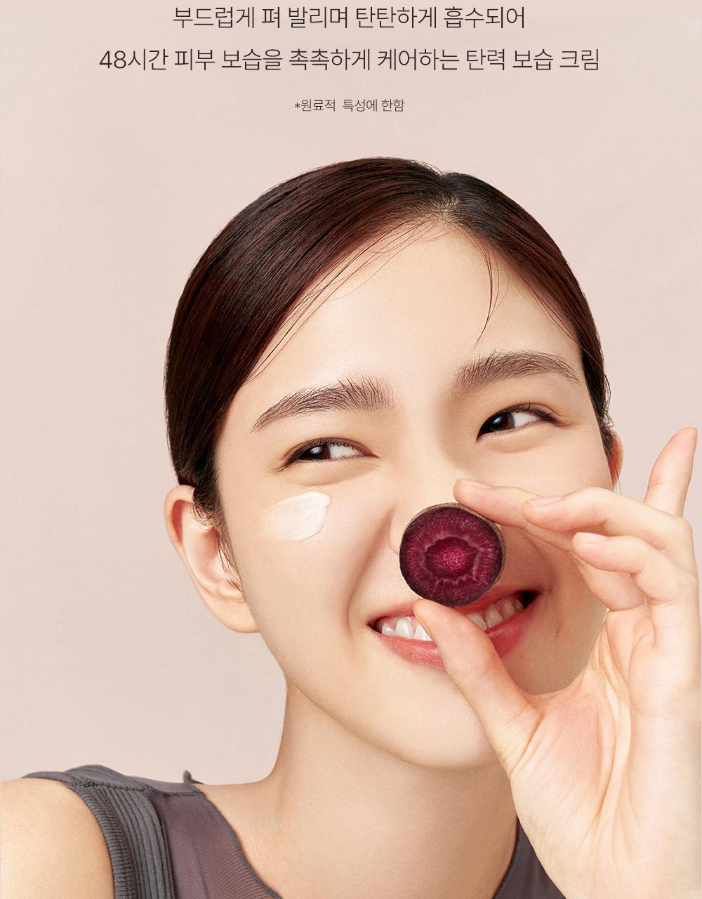 韓國 Goodal Black Carrot Vita-A Retinol Firming Cream 紫胡蘿蔔維A 視黃醇 A醇緊緻面霜  - 50ml