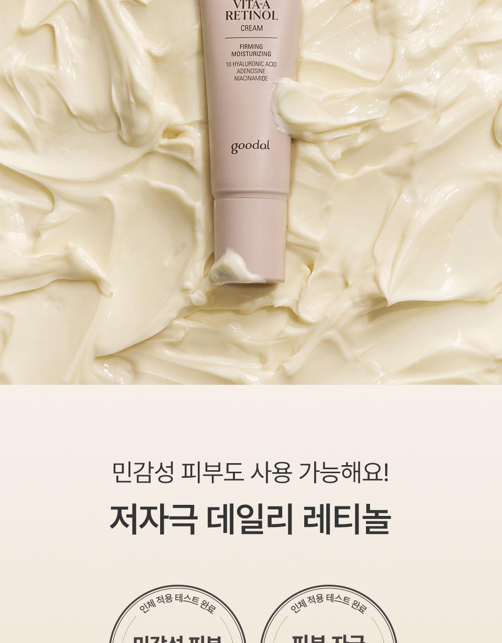 韓國 Goodal Black Carrot Vita-A Retinol Firming Cream 紫胡蘿蔔維A 視黃醇 A醇緊緻面霜  - 50ml