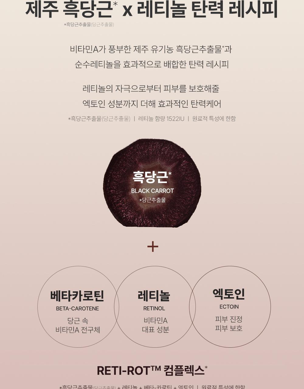 韓國 Goodal Black Carrot Vita-A Retinol Firming Cream 紫胡蘿蔔維A 視黃醇 A醇緊緻面霜  - 50ml