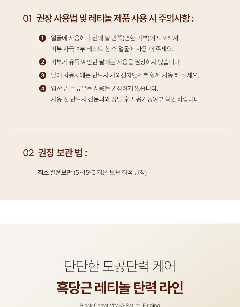 韓國 Goodal Black Carrot Vita-A Retinol Firming Cream 紫胡蘿蔔維A 視黃醇 A醇緊緻面霜  - 50ml